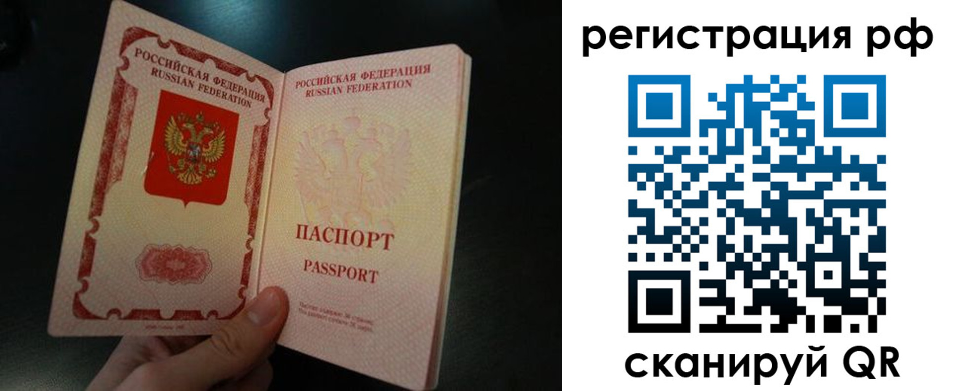 временная регистрация собственник в Анадыре