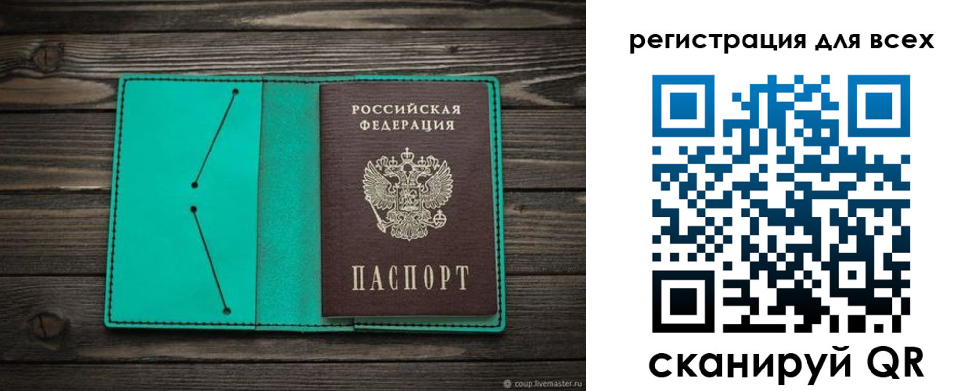 прописка в Анадыре