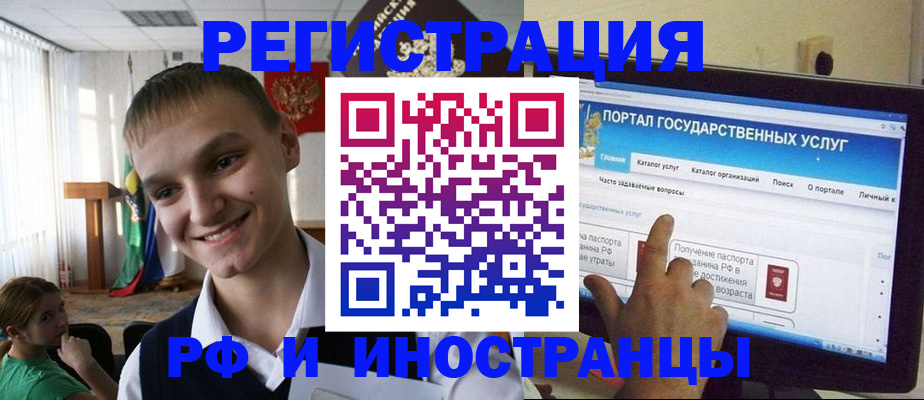 прописка для военкомата в Анадыре
